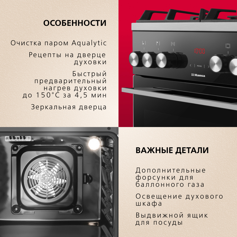 Комбинированная плита Hansa FCML59325