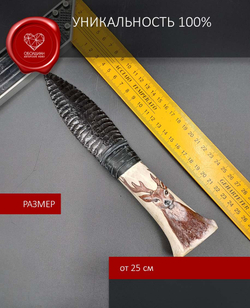 Нож обсидиановый с рукоятью из кости и рисунком оленя 25 см