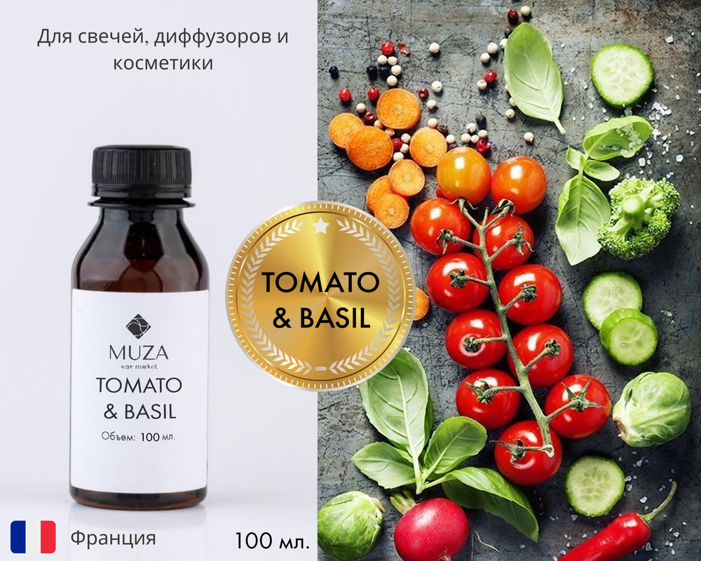 Tomato & basil (Томат и базилик)