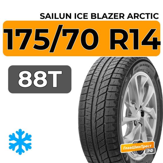 Sailun Ice Blazer Arctic 175/70 R14 88T XL