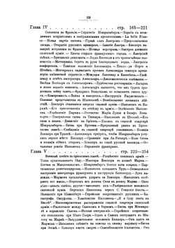 Император Александр I и идея Священного союза. Том 4 | В.К. Надлер