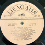 Виниловая пластинка Моцарт - Реквием (Мелодия) LP