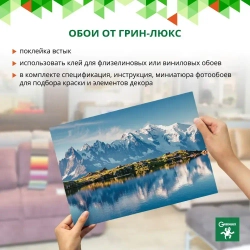 Фотообои на стену "Белое озеро 800х270", обои флизелиновые гладкие в комнату спальню кухню коридор, пейзаж горы