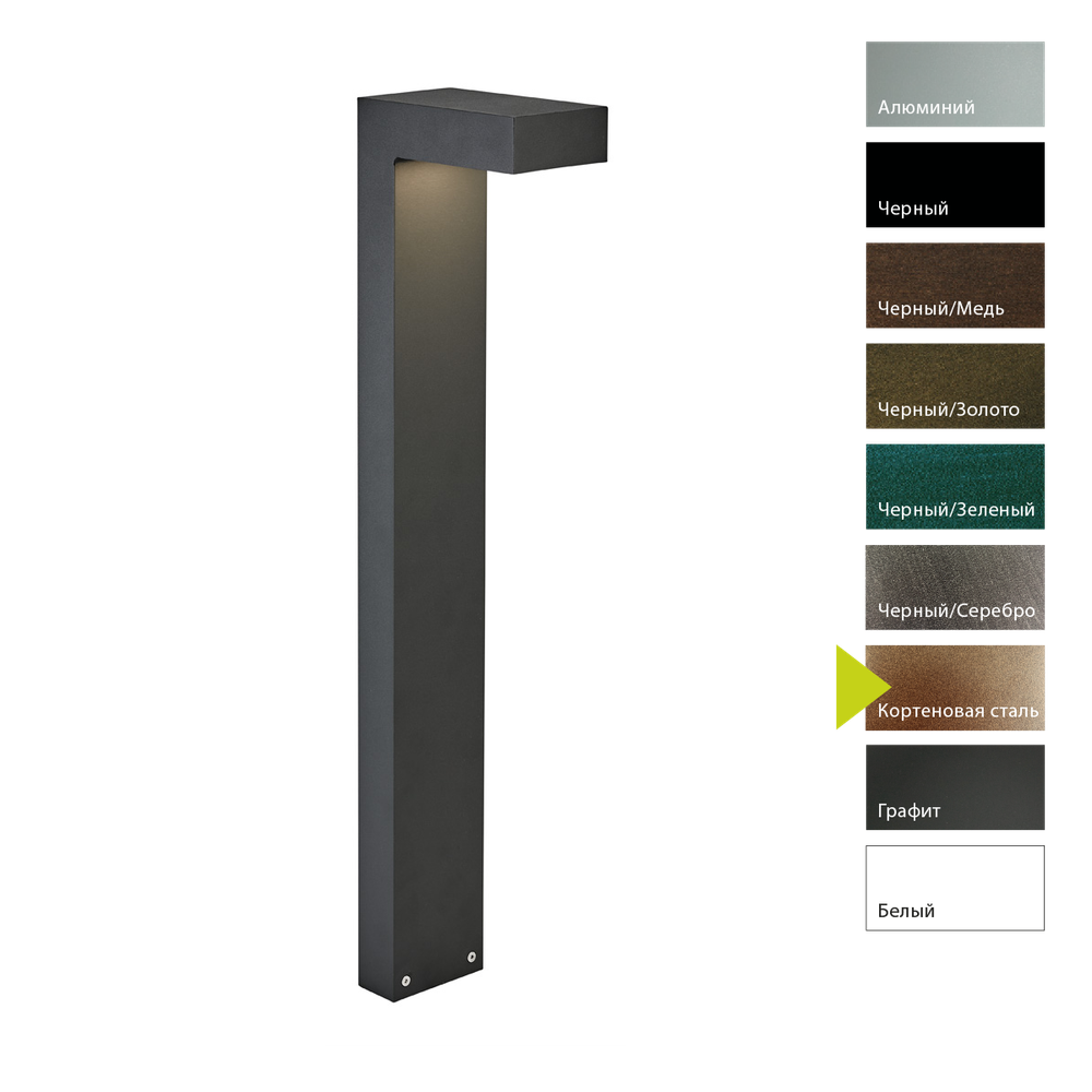 Фонарный столб Norlys ASKER 1311 Norlys