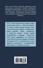 Обитаемый остров. А. Стругацкий, Б. Стругацкий