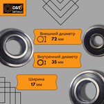 Подшипник SKF 6207-2RS1, 1 шт.