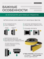 Магнитная лента с клеевым слоем ширина 25,4 мм, длина 5 метров