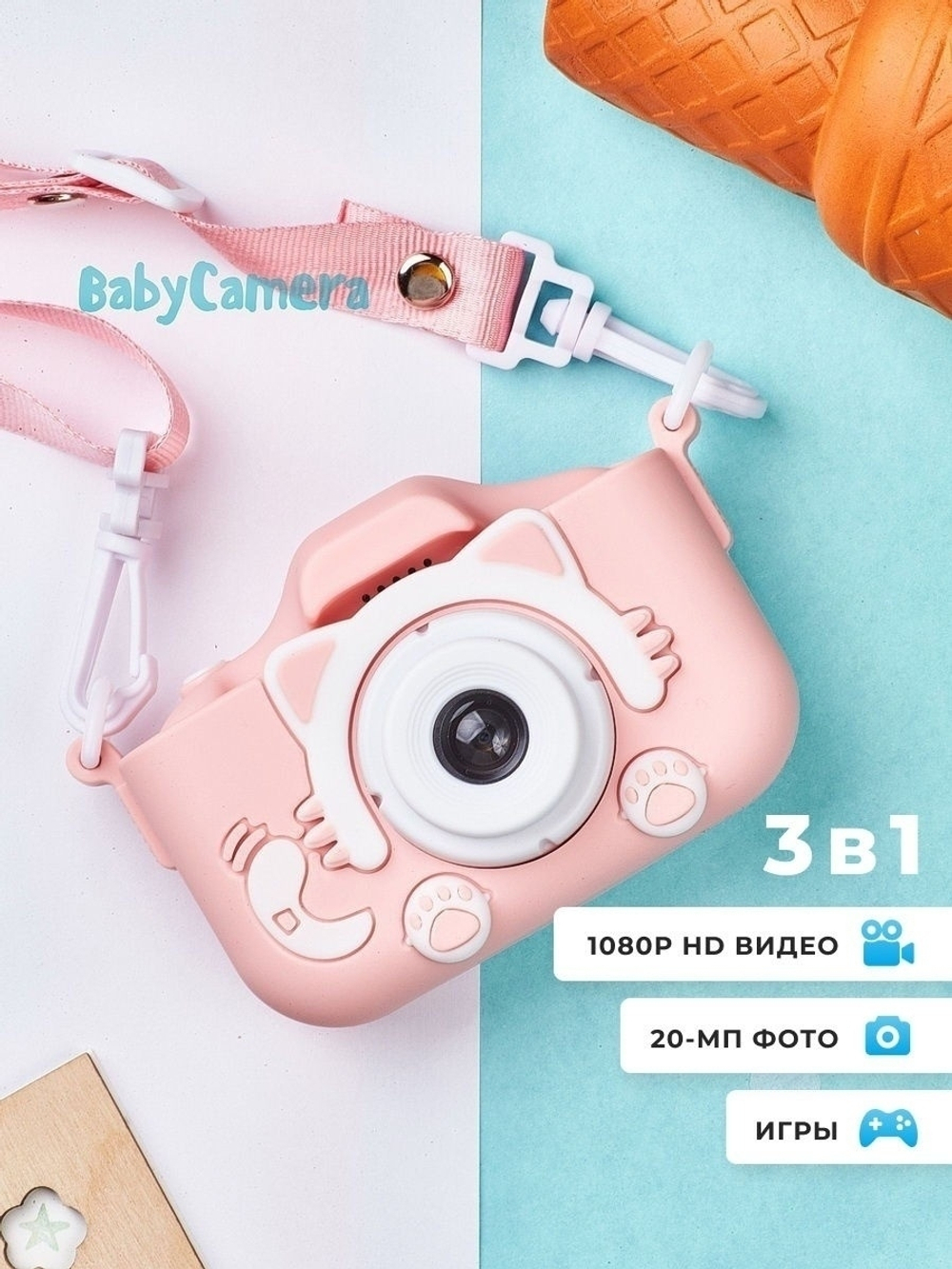 Детский фотоаппарат Babycamera