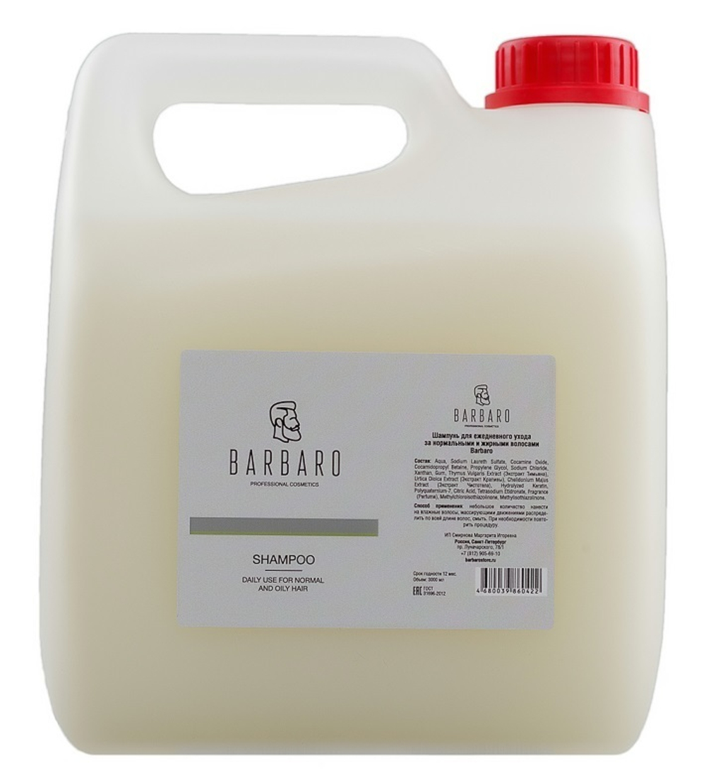Barbaro Shampoo Daily Use - Шампунь для нормальных и жирных волос 3000 мл