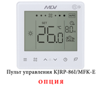 Напольно-потолочный фанкойл 4-4,9 кВт Mdv MDKH3-V500F-R4