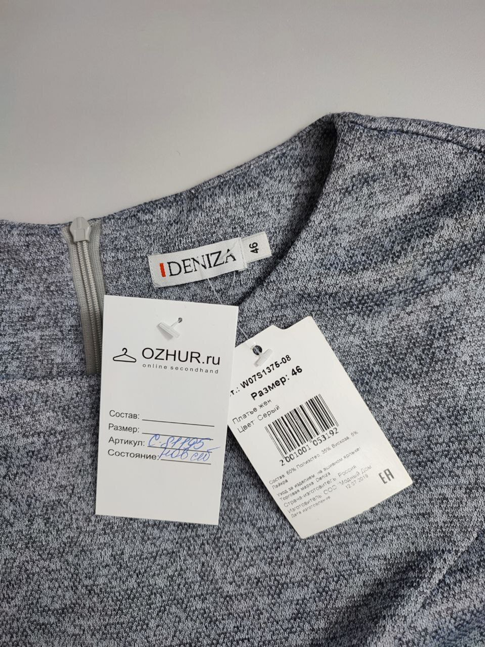 Платье Deniza с поясом 46 размер, новое