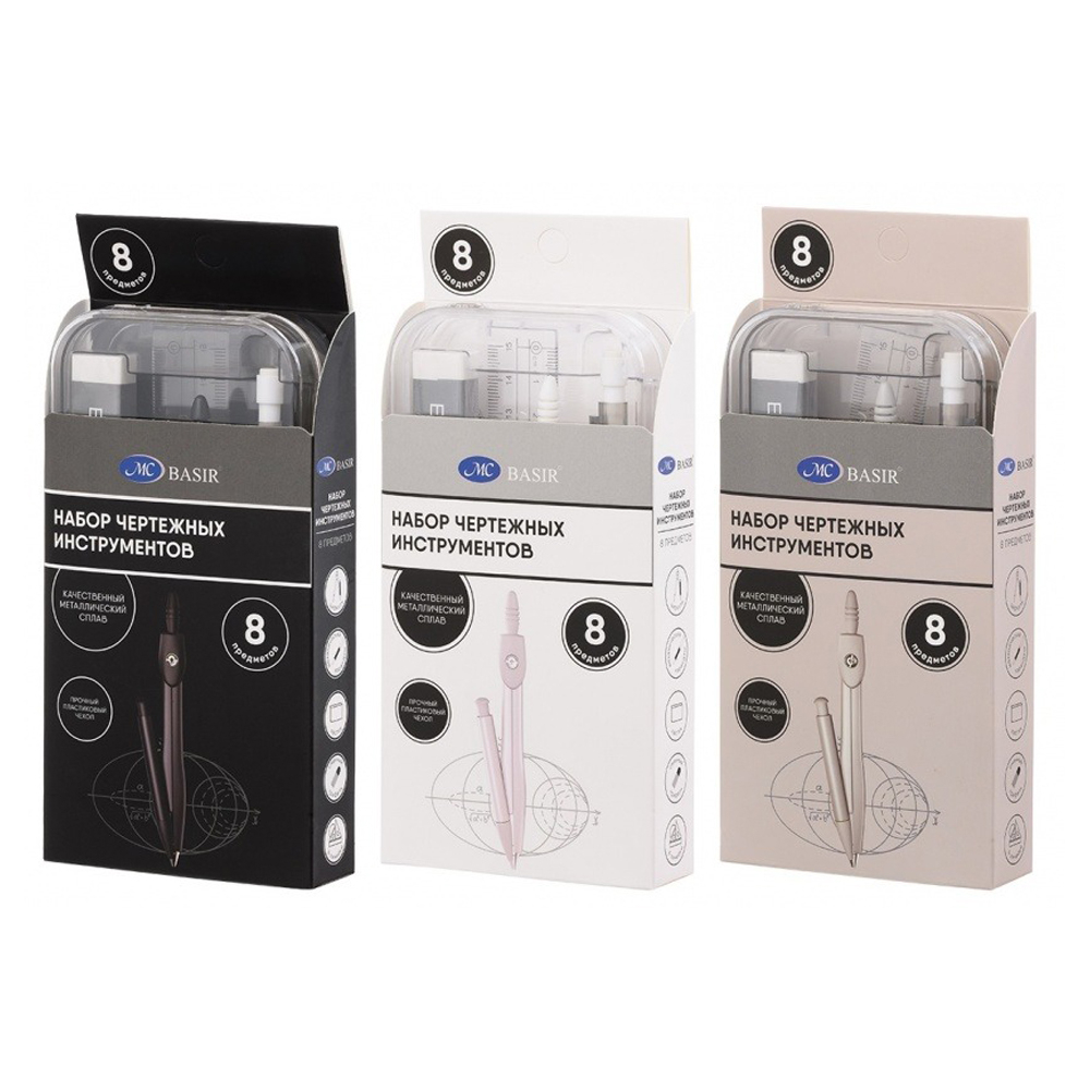 Готовальня Basir 8 предметов в пластиковом футляре, серия "Классика", циркуль с запасными частями + набор пластиковых линеек