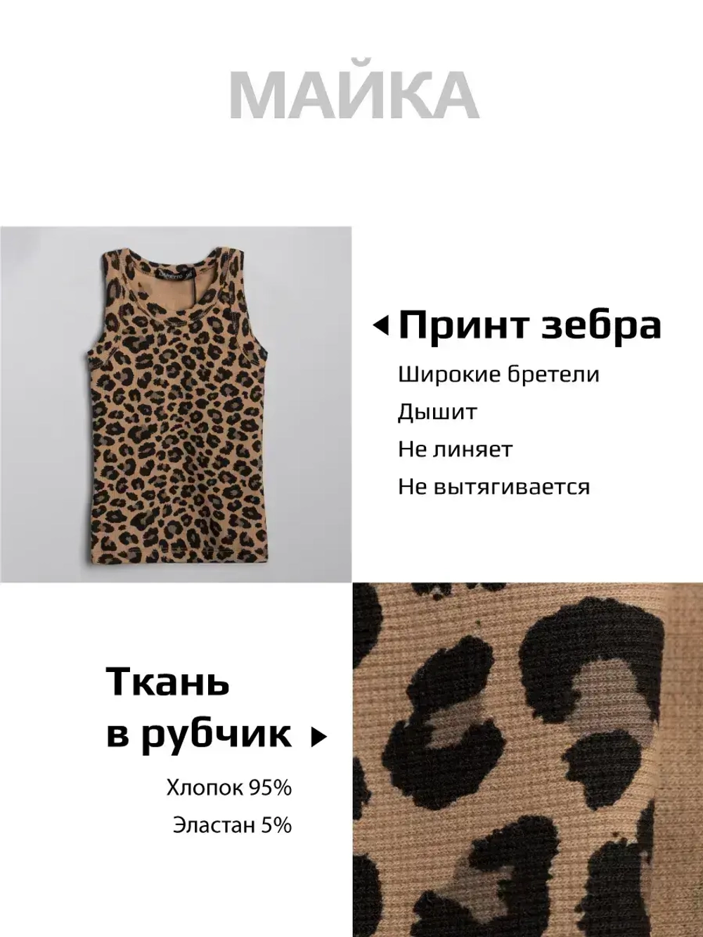 Майка для девочки на лето в рубчик