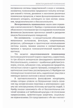 Экзистенциальный психоанализ