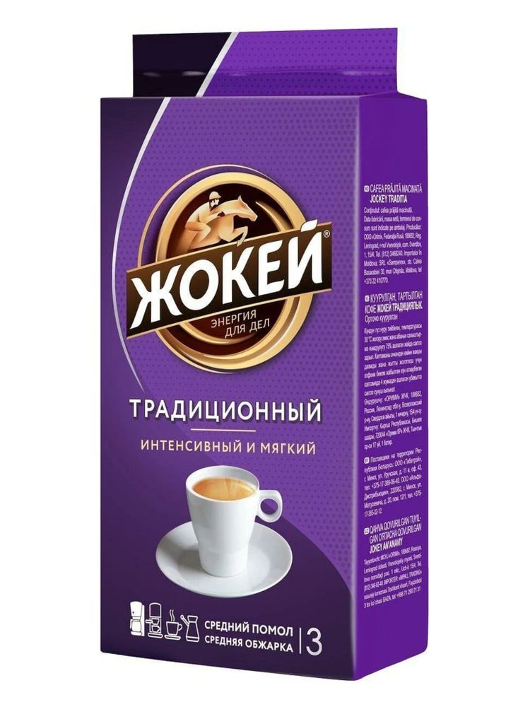 Кофе молотый Жокей Традиционный 250 г x 4 шт