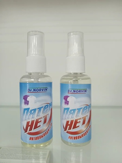 DR.NORVIN Пятен Нет  Спрей (пятновыводитель) 50мл