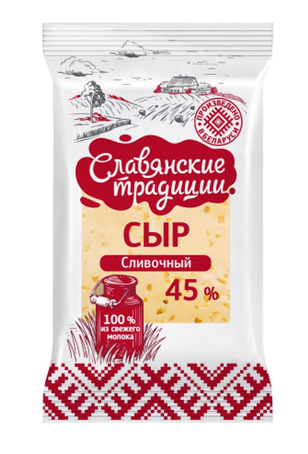 Сыр "Сливочный" 45% ТМ "Славянские традиции"