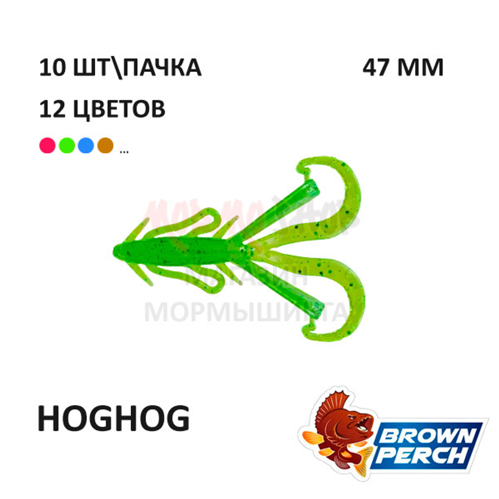 Hoghog 47 мм - приманка Brown Perch (10 шт)