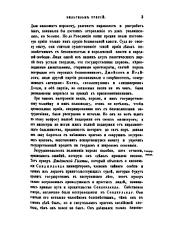 Полное собрание сочинений. Том 13. История Англии. Часть 8 | Т.Б. Маколей