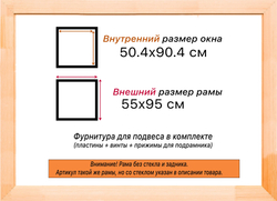 Деревянная рама 50x90 для картин на подрамнике сеч. 30x16
