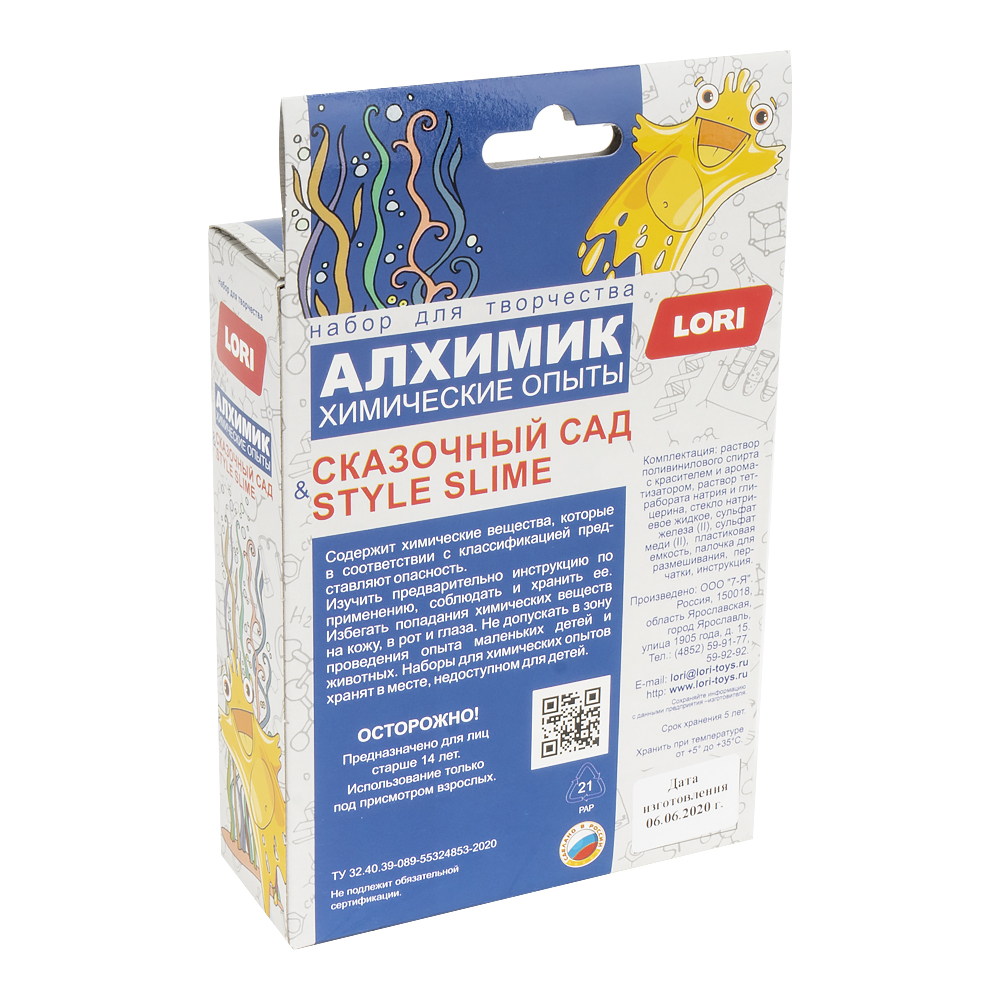 Набор для творчества Lori Алхимик Сказочный сад