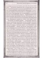 Таинственные явления природы и Вселенной. Мифы. Тайны. Загадки
