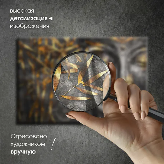 Постер "Будда в золоте"