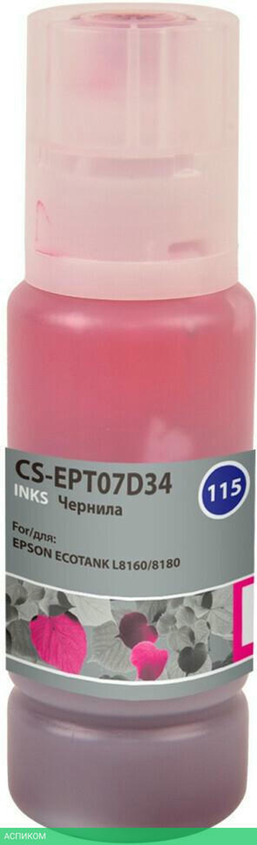 Чернила Cactus 115M пурпурный (CS-EPT07D34)