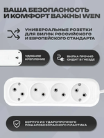 Удлинитель "WEN" SF11-4W-3M