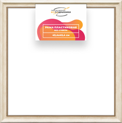 Рама 45x45 для картин и фотографий