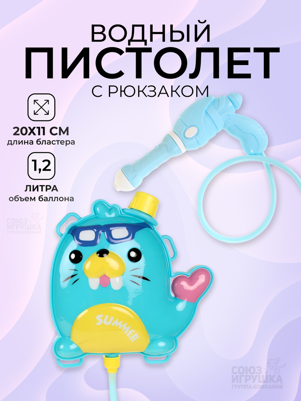 Водный пистолет 20см. пакет M40-15