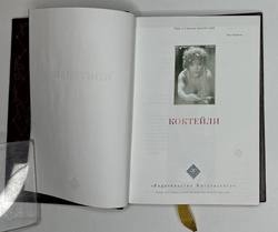 Серия книг. Вина и спиртные напитки мира, Изд.Жигульского. 7 кн. 2003 г. Подарочное издание