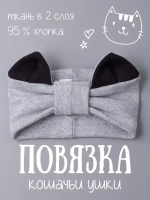 Повязка на голову для девочки