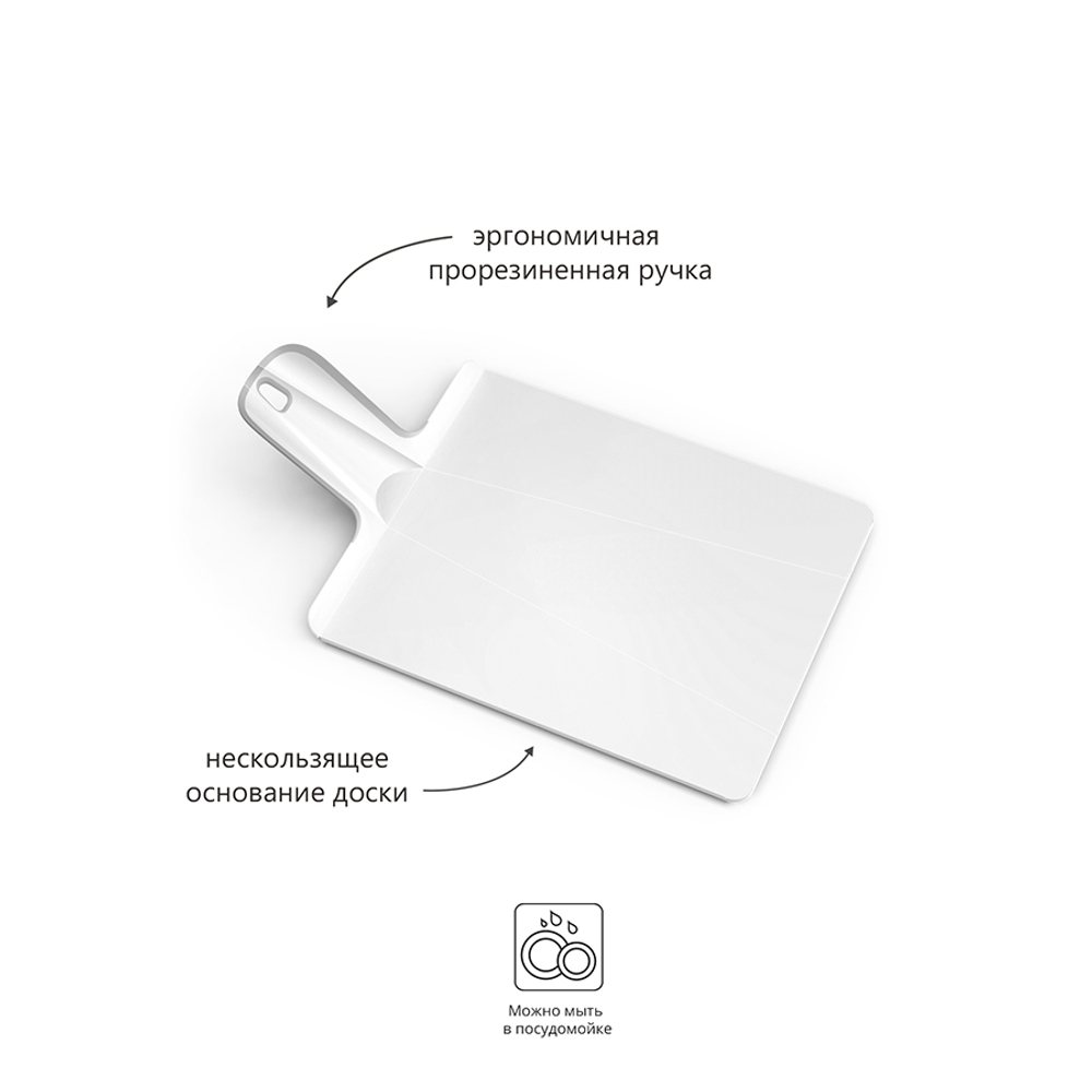 Доска разделочная chop2pot™ plus средняя белая