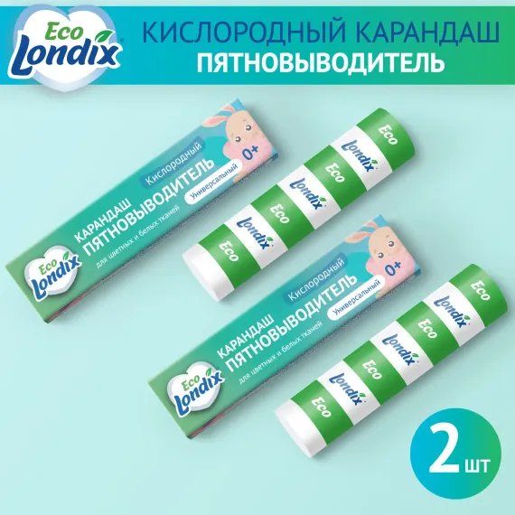 Карандаш пятновыводитель ЭКО Londix для белья универсальный 2 шт