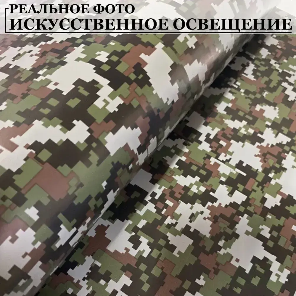 Пленка самоклеющаяся камуфляжная "Пиксель лесной" (50 см x 152 см) для авто, мебели, рукоделия