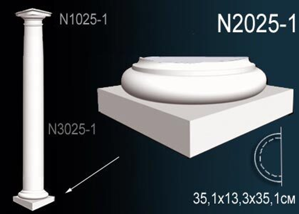 База полуколонны N2025-1