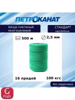 Шнур плетеный Петроканат СТАНДАРТ евробобина