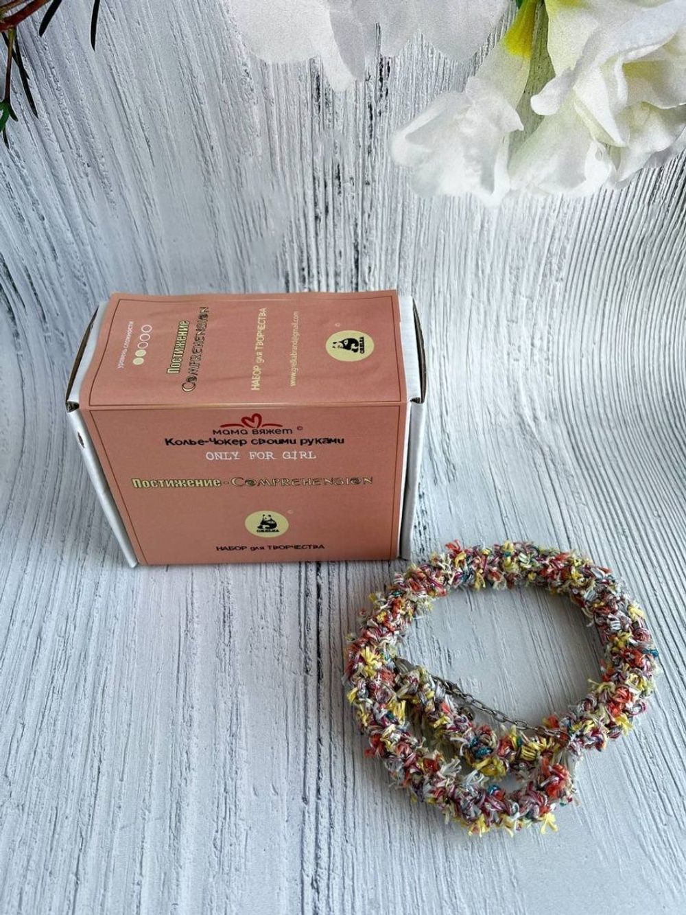 Колье-Чокер