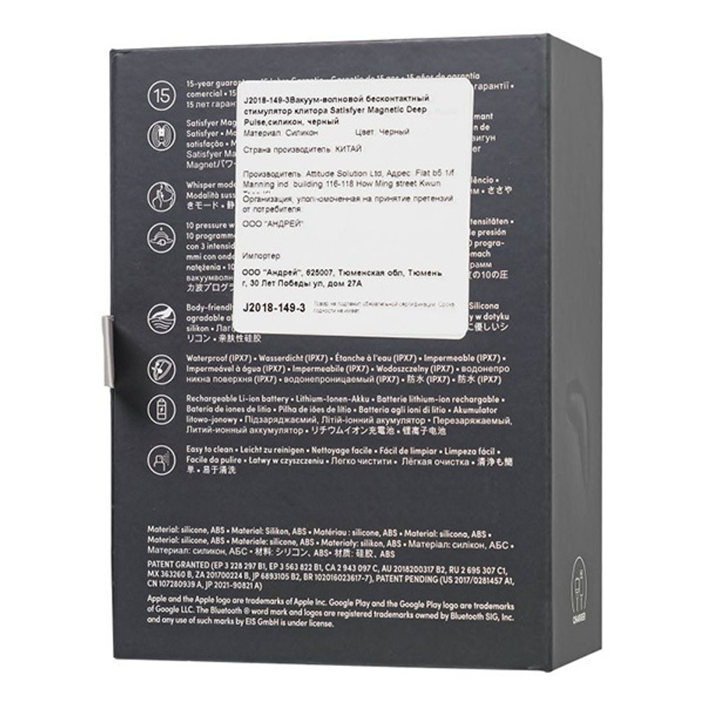 Черный вакуум-волновой бесконтактный стимулятор клитора 11,6см Satisfyer Magnetic Deep Pulse