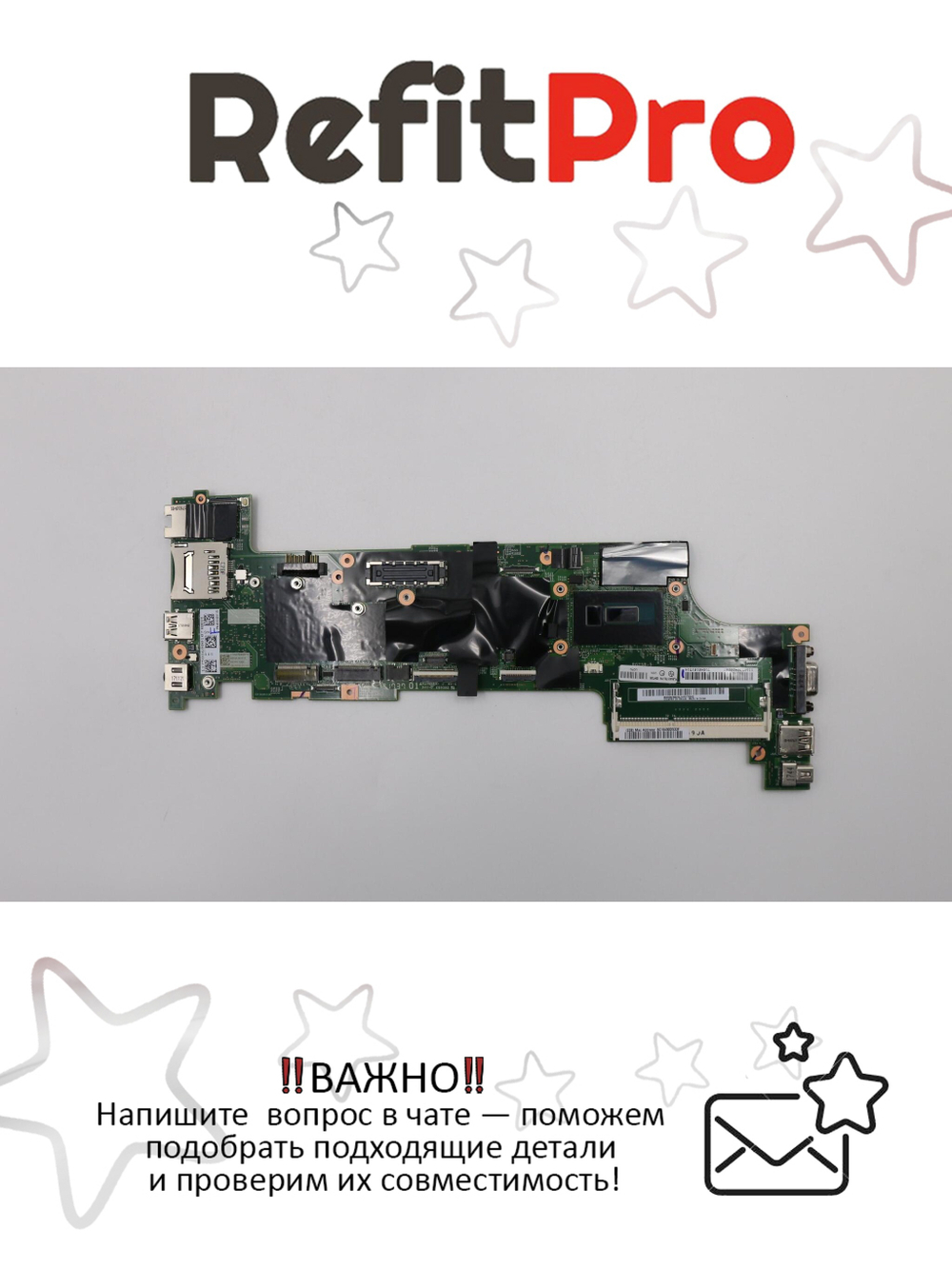 Материнская плата для ноутбука Lenovo X250 WIN,i5-5300,AMT,TPM,Dock (00HT385), оригинал