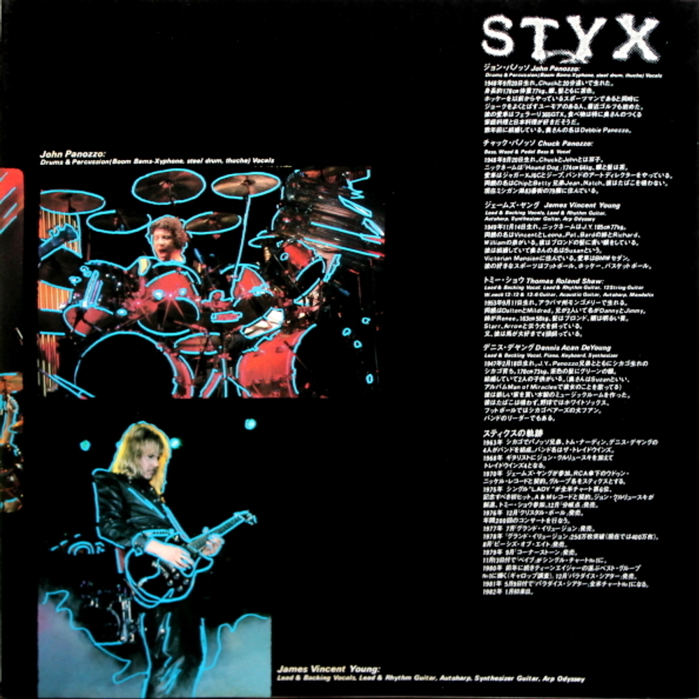 Styx / Reppoo (LP)