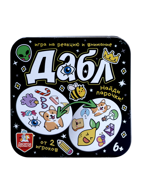 Игра настольная ДАБЛ.НАЙДИ ПАРОЧКИ