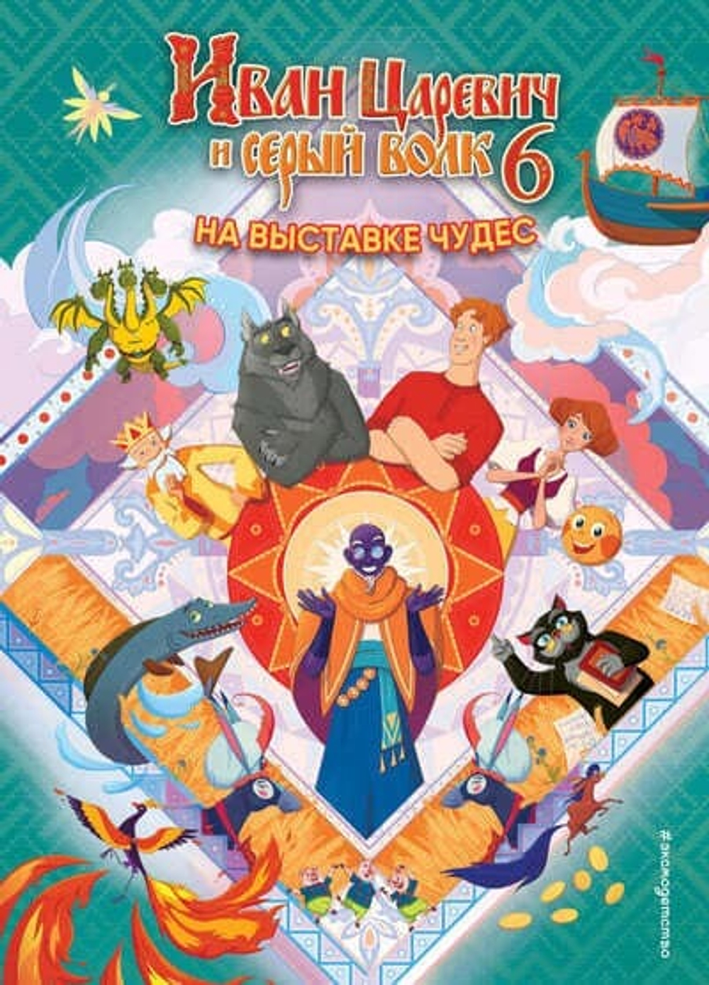 Отдайте сердца