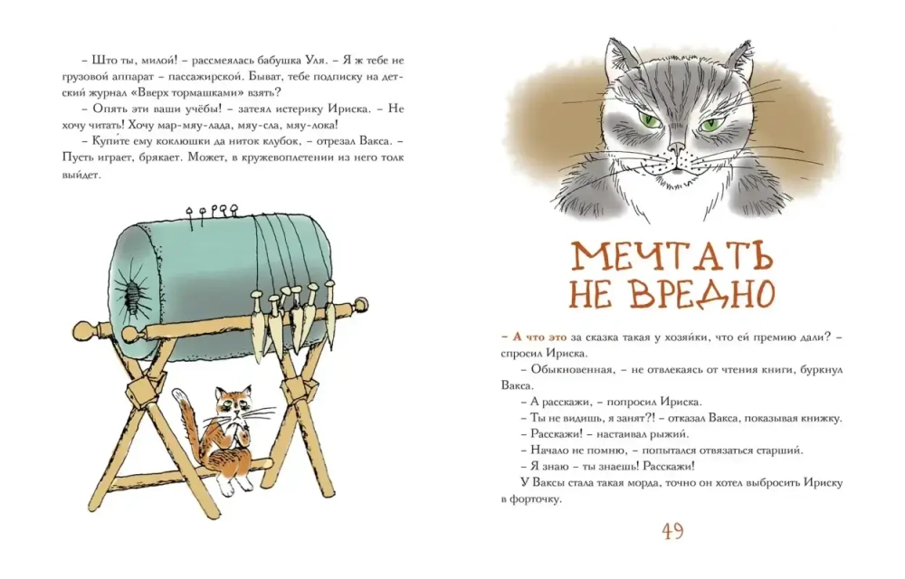 Макурин Д. В. Изба-читальня