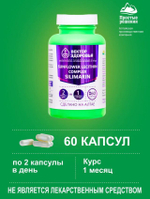 Комплекс лецитин подсолнечника с силимарином для печени, сосудов и ЦНС