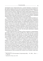 Непобедимый. Жизнь и сражения Александра Суворова