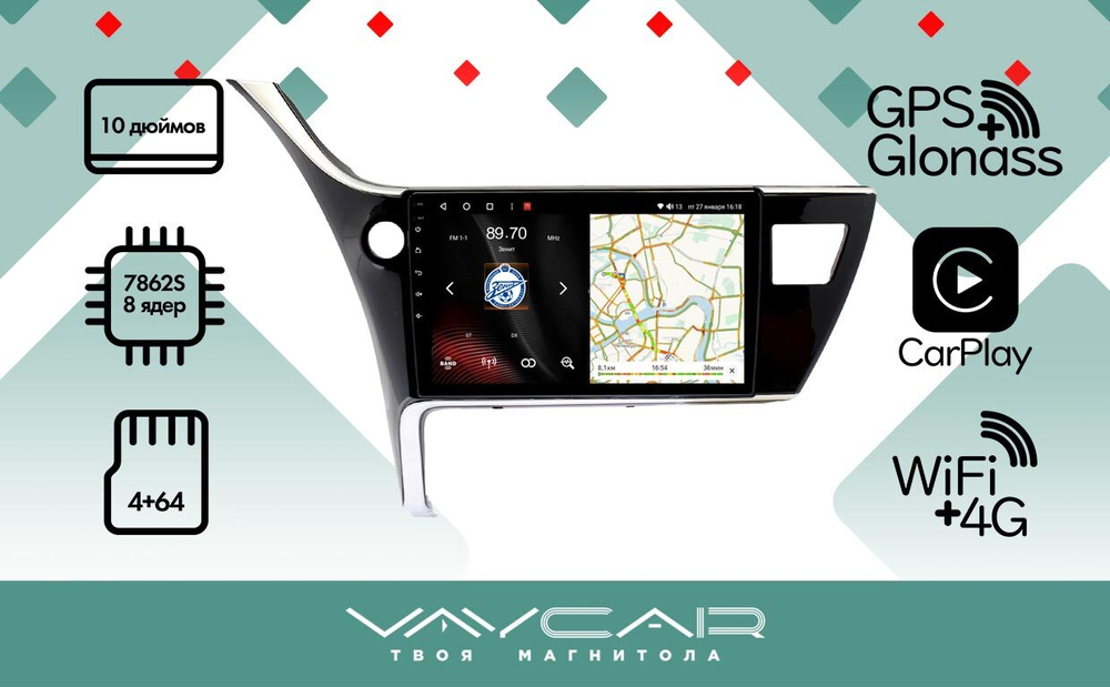 Магнитола для Toyota Corolla E180 2016-2018 - VaycarVA77-3307 на Android 13, 8-ядер, 4G SIM-слот