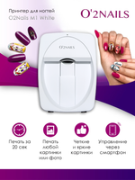 Принтер для ногтей O2Nails M1 White (белый)