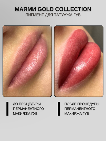 MIAMI - гибридный пигмент для татуажа от A.Sivak